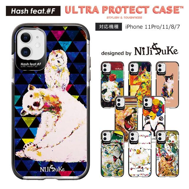 スマホケース Iphone11 11 Pro Se 第2世代 8 7 Nijisuke 耐衝撃 ウルトラプロテクト ケース Hash Feat F 絵画 動物 Hf Ct 01 Collabornplus 通販 Yahoo ショッピング