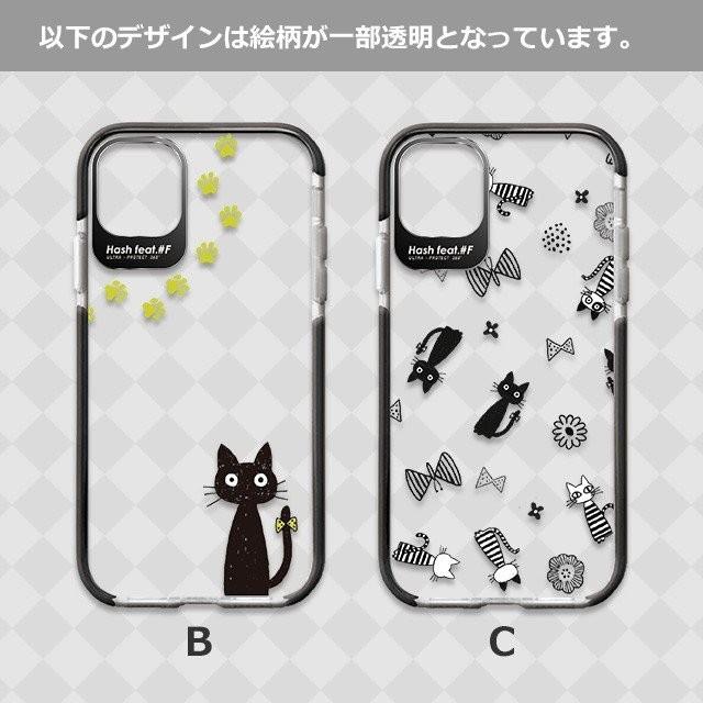 スマホケース Iphone11 11 Pro Se 第2世代 8 7 Sippo 耐衝撃 ウルトラプロテクト ケース Hash Feat F ネコ ねこ 猫 Hf Ct 05 Collabornplus 通販 Yahoo ショッピング