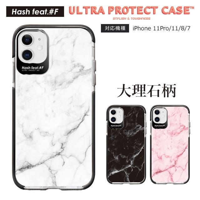 スマホケース Iphone11 11 Pro Se 第2世代 8 7 大理石 耐衝撃 ウルトラプロテクト ケース Hash Feat マーブル おしゃれ Hf Ct 06 Collabornplus 通販 Yahoo ショッピング