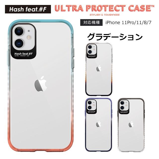 スマホケース Iphone12 12 Pro 12 Pro Max 12 Mini 11 11 Pro Se 第2世代 8 7 グラデーション 耐衝撃 ウルトラプロテクト ケース クリア 透明 Hf Ct 10 Collabornplus 通販 Yahoo ショッピング