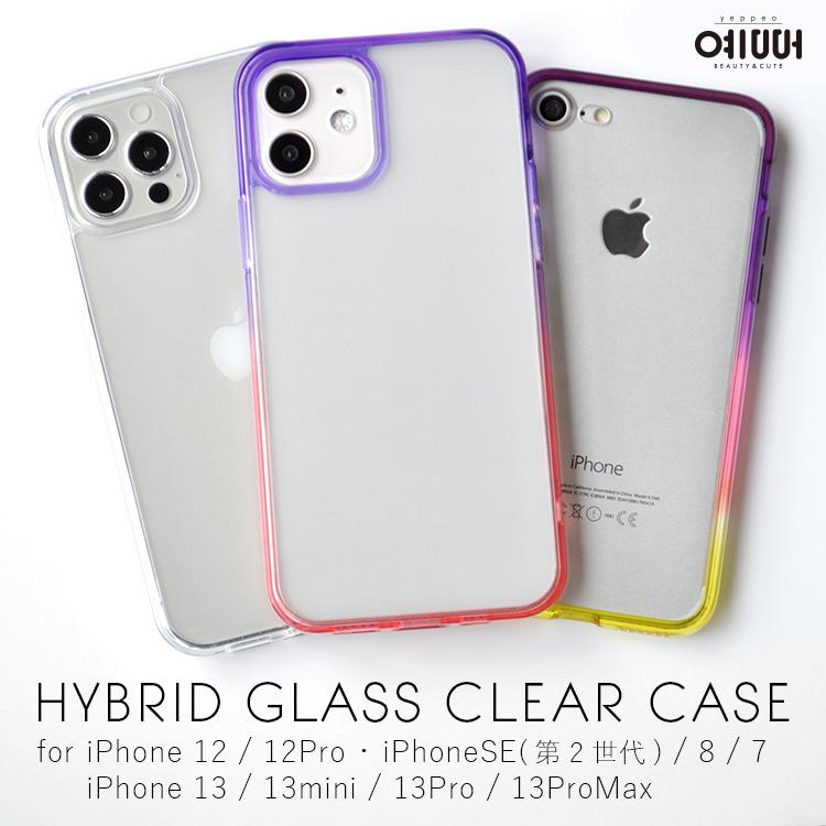 スマホケース Iphone12 Iphone12pro Iphonese 第2世代 Iphone8 Iphone7 耐衝撃 強化ガラス クリア Tpu ケース グラデーション Is 01 Hgc Yeppeoヤフー店 通販 Yahoo ショッピング