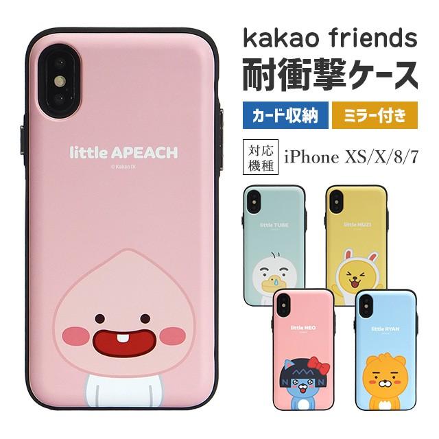 スマホケース Iphonexs X Se 第2世代 8 7 カオフレンズ 耐衝撃 ミラー ケース キャラクター 韓国 鏡付き カード収納 頑丈 Kr I7 02 Collabornplus 通販 Yahoo ショッピング