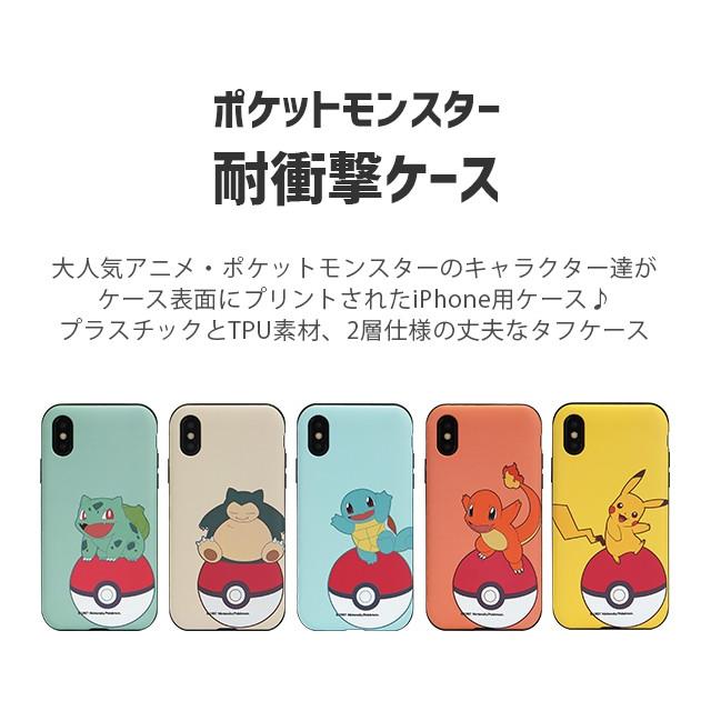 スマホケース Iphonexs X Se 第2世代 8 7 ポケモン 耐衝撃 タフケース ピカチュウ キャラクター 頑丈 キャラクター かわいい Kr I7 14 Collabornplus 通販 Yahoo ショッピング