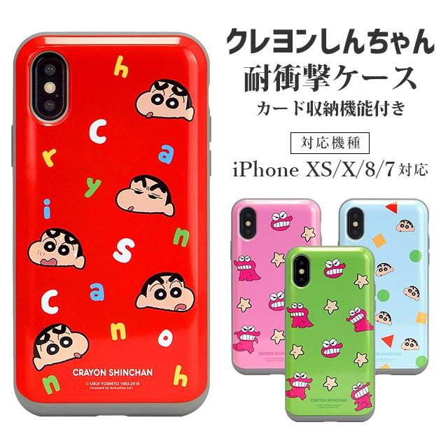 スマホケース Iphonexs X Se 第2世代 8 7 クレヨンしんちゃん 耐衝撃 タフケース 頑丈 キャラクター かわいい 可愛い アイフォン Kr I7 19 Collabornplus 通販 Yahoo ショッピング