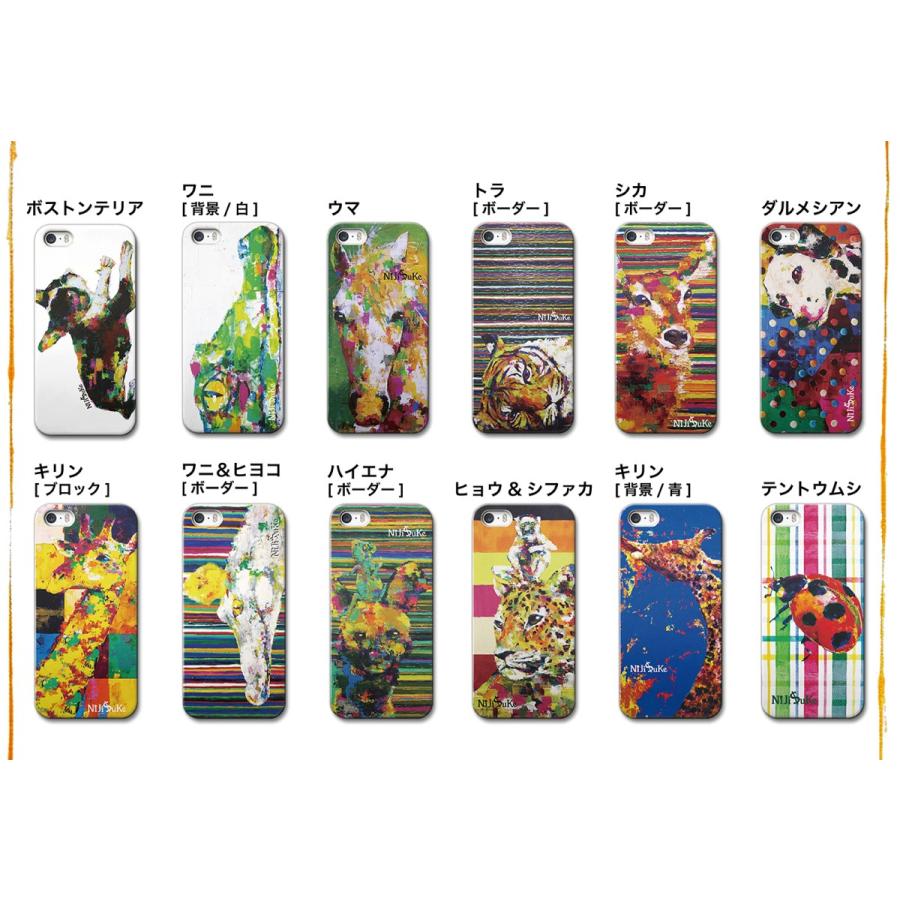 スマホケース Android アンドロイド 全機種対応 Nijisuke ハード ケース 可愛い 動物 スマホカバー 携帯カバー 携帯ケース Nj 001 031 Collabornplus 通販 Yahoo ショッピング