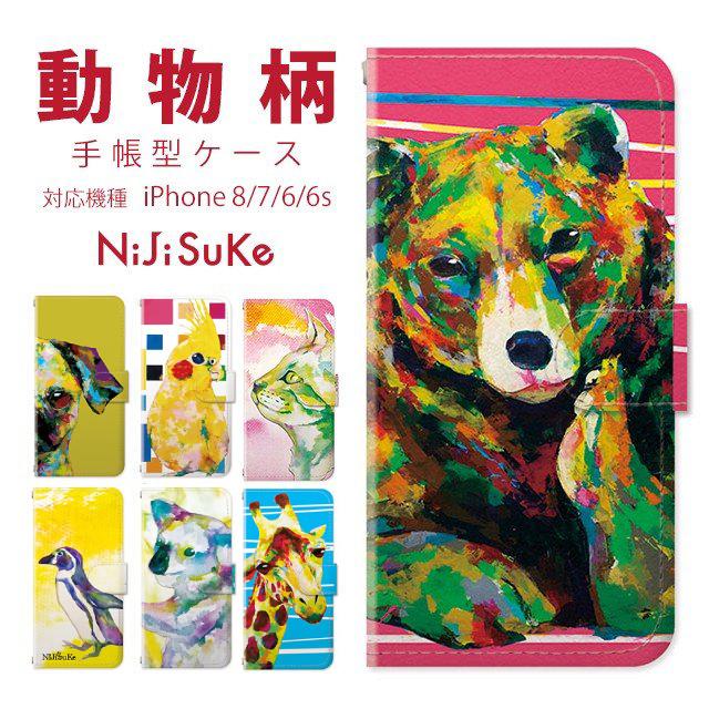 スマホケース Iphonese 第2世代 8 7 6 6s Nijisuke 手帳型 ケース カード収納 おしゃれ 動物 ライオン 犬 オカメインコ 文鳥 猫 Nj Bki7 01 Collabornplus 通販 Yahoo ショッピング