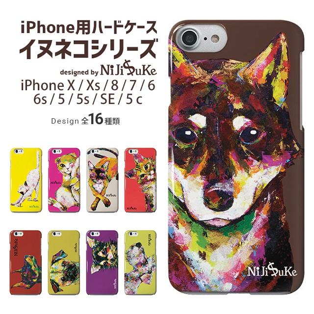 スマホケース Iphonese 第2世代 第1世代 11 Pro Max Xs X 8 7 6s 6 5s 5 Nijisuke ハード ケース 動物 猫 ネコ ねこ 柴犬 Nj Ip 3 Collabornplus 通販 Yahoo ショッピング