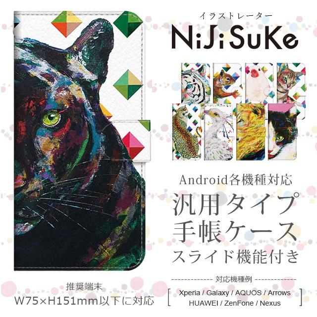スマホケース Android アンドロイド 全機種対応 Nijisuke 手帳型 ケース カード収納 鏡付き 動物 キツネ ライオン 猫 ねこ ネコ Nj Mad2 07 Collabornplus 通販 Yahoo ショッピング