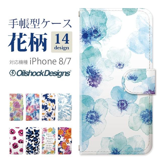 スマホケース Iphonese 第2世代 8 7 6s 6 Oilshock Designs 手帳型 ケース カード収納 鏡付き 花柄 ボタニカル柄 水彩 Os Bki7 01 Yeppeoヤフー店 通販 Yahoo ショッピング