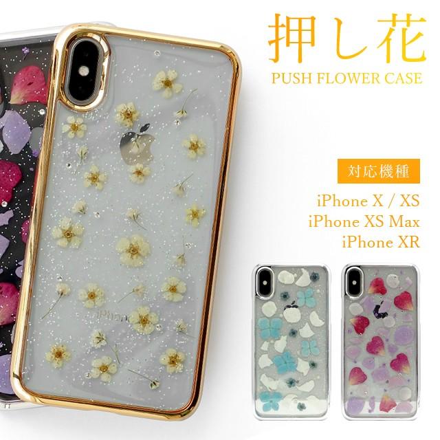 スマホケース Iphonex Xs Xs Max Xr 押し花 ハード ケース 透明 クリアケース おしゃれ かわいい 可愛い 女子 レディース Pf I7s 03 Collabornplus 通販 Yahoo ショッピング