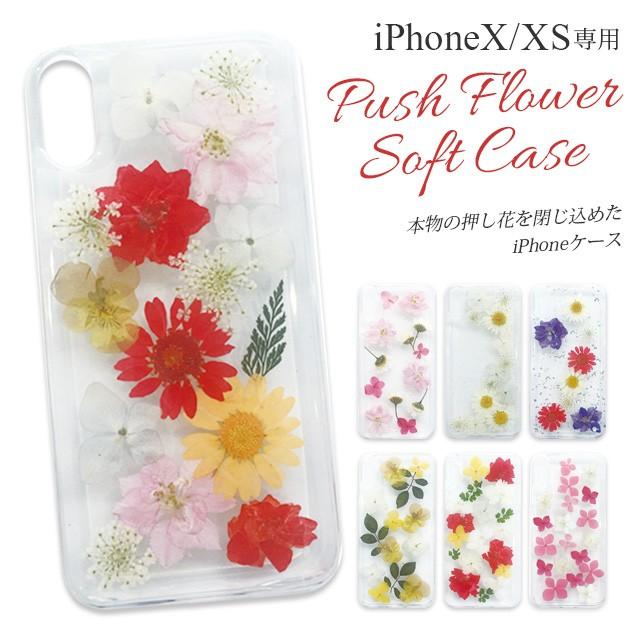 スマホケース Iphonex Xs 押し花 ソフト ケース Tpu 透明 クリアケース 大人かわいい 大人女子 おしゃれ 花柄 レディース Pf I8 Collabornplus 通販 Yahoo ショッピング