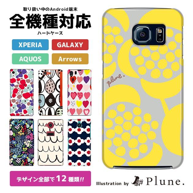 スマホケース Android アンドロイド 全機種対応 Plune ハード ケース 北欧 かわいい スマホカバー 携帯カバー 携帯ケース Pl 21 32 Collabornplus 通販 Yahoo ショッピング