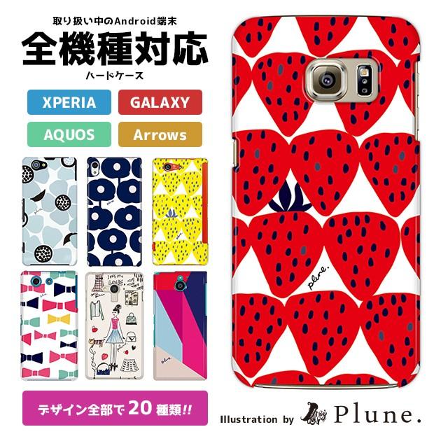 スマホケース Android アンドロイド 全機種対応 Plune ハード ケース 北欧 かわいい スマホカバー 携帯カバー 携帯ケース Pl 45 64 Collabornplus 通販 Yahoo ショッピング