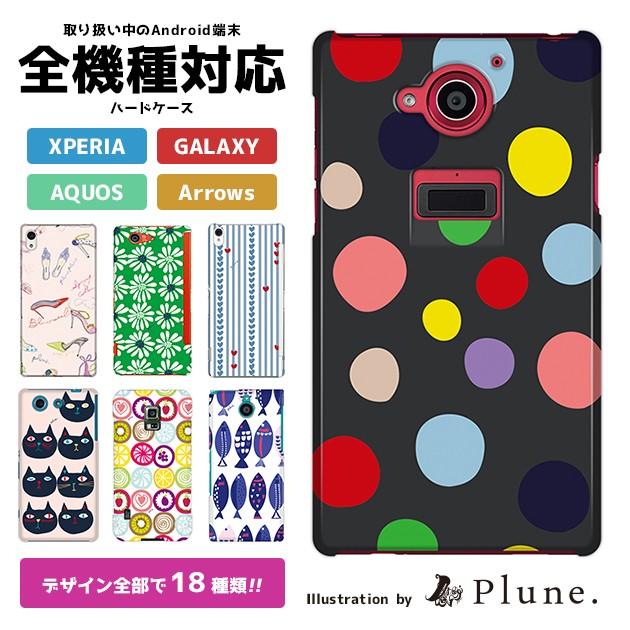 スマホケース Android アンドロイド 全機種対応 Plune ハード ケース 北欧 かわいい スマホカバー 携帯カバー 携帯ケース Pl 65 84 Collabornplus 通販 Yahoo ショッピング