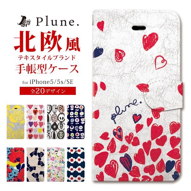 スマホケース Iphonese 第1世代 5s 5 Plune 手帳型 ケース カード収納 花柄 北欧 おしゃれ かわいい 可愛い 女子 レディース Pl Bki5 01 Collabornplus 通販 Yahoo ショッピング
