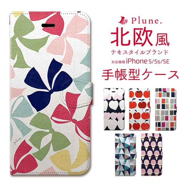 スマホケース Iphonese 第1世代 5s 5 Plune 手帳型 ケース カード収納 花柄 北欧 おしゃれ かわいい 可愛い 女子 レディース Pl Bki5 06 Collabornplus 通販 Yahoo ショッピング