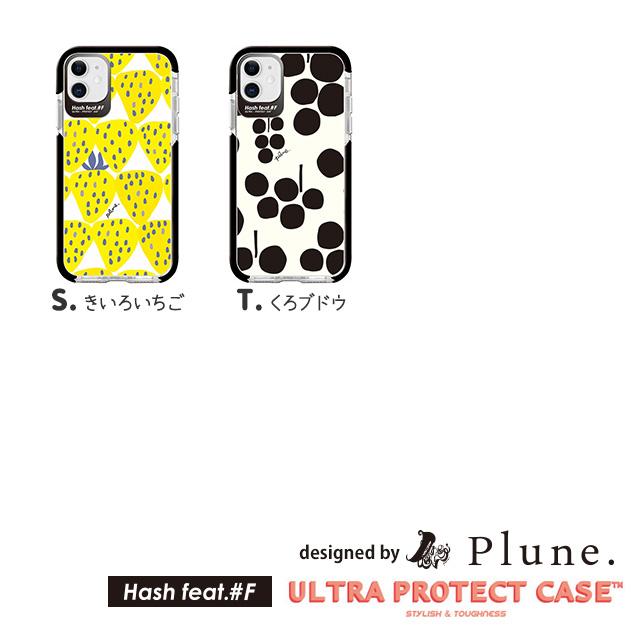 スマホケース iPhone11/11 Pro/SE(第2世代)/8/7 耐衝撃 ウルトラプロテクト ケース Hash feat #F かわいい Plune. 北欧風 花柄｜collaborn-plus｜11