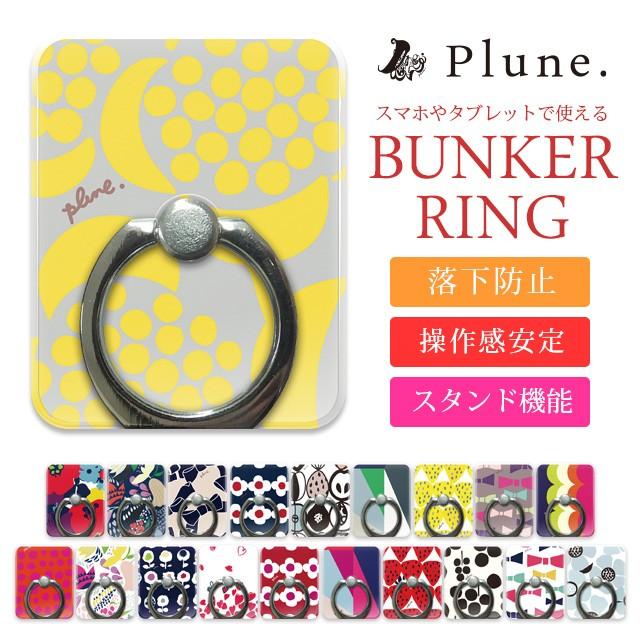 バンカーリング Plune. おしゃれ 薄型 iphoneケース スマホケース おすすめ ケース 薄い 強力 ケース 360度 バンカー リング｜collaborn-plus