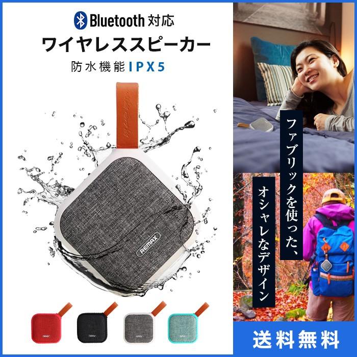 ポータルブル Bluetooth スピーカー Remax 防水 スマートフォン ブルートゥース小型 かわいい ワイヤレススピーカー 浴室 携帯 Rb M15 Collabornplus 通販 Yahoo ショッピング