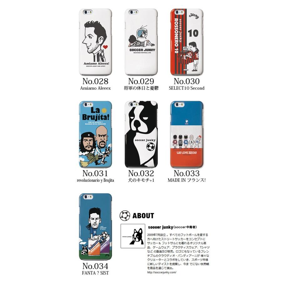 スマホケース Android アンドロイド 全機種対応 サッカージャンキー ハード ケース 犬 フレンチブルドッグ Claudio Pandiani Sj 001 034 Collabornplus 通販 Yahoo ショッピング