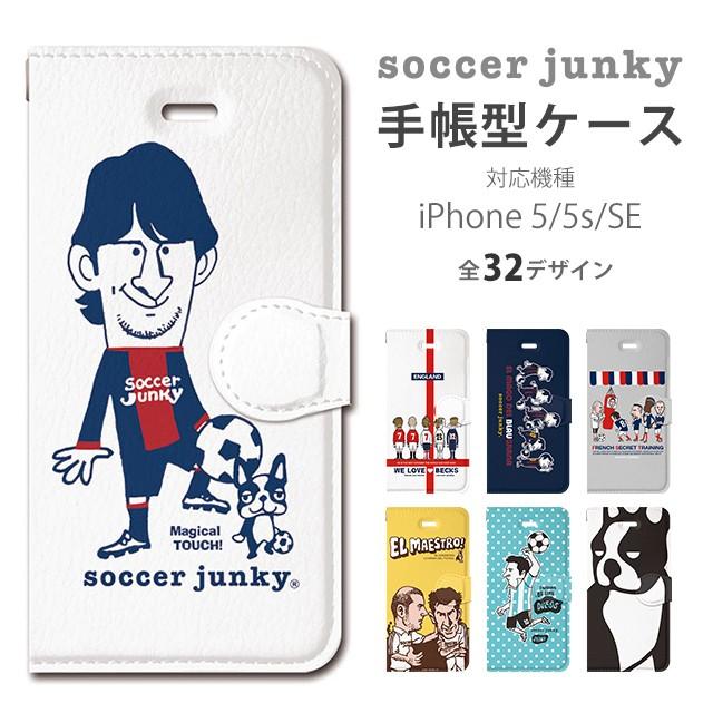 Iphonese ケース Junky Soccer スライドミラータフケース 超高品質で人気の Soccer