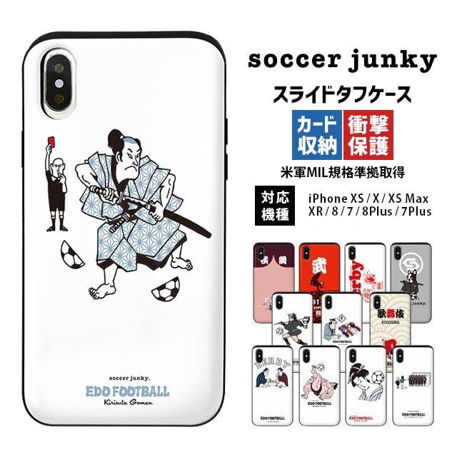 Iphonese ケース Junky Soccer スライドミラータフケース 超高品質で人気の Soccer