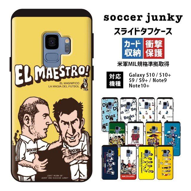 スマホケース Galaxys S10 S10 Note10 S9 S9 Note9 ギャラクシー サッカー ジャンキー 耐衝撃 スライド タフケース 頑丈 犬 Sj Ftg 01 Collabornplus 通販 Yahoo ショッピング