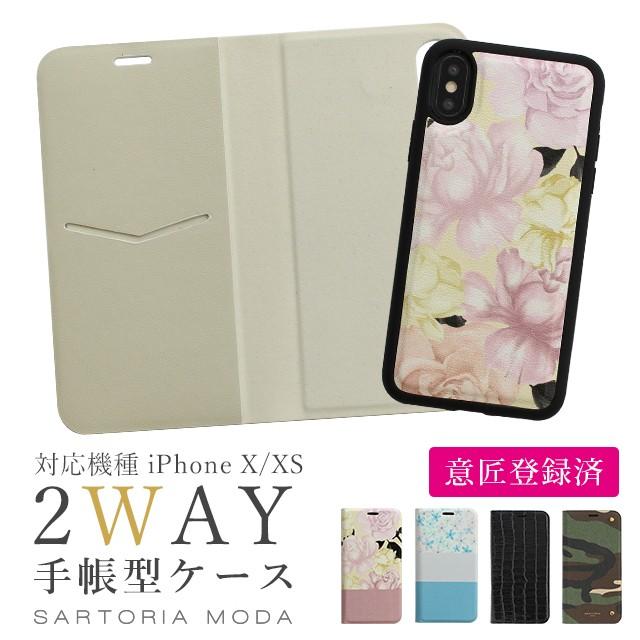 スマホケース Iphonex Xs Se 第2世代 8 7 6s 6 Sartoria Moda 手帳型 2wayケース ハードケース付き カード収納 花柄 迷彩 Sm Bkixs 01 Collabornplus 通販 Yahoo ショッピング