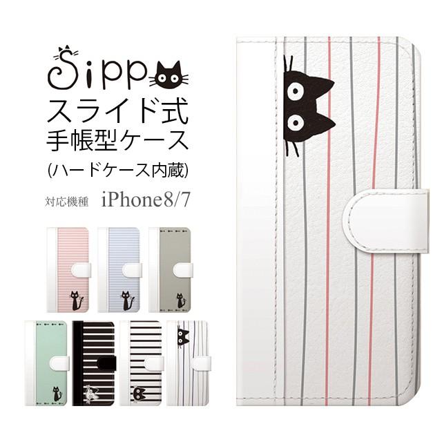 スマホケース Iphonese 第2世代 8 7 6s 6 Sippo 手帳型 猫 ねこ ネコ 鏡付き スライド式 かわいい 可愛い 動物 アニマ 女の子 Sp Bki7 01 Collabornplus 通販 Yahoo ショッピング