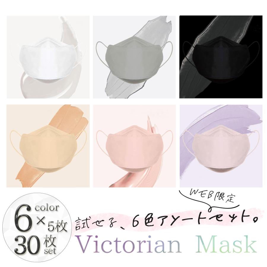 Victorian Mask Lサイズ | マスク 抗菌 小顔 ヴィクトリアンマスク 韓国 韓流 SNS 息がしやすい きれい リップ 立体