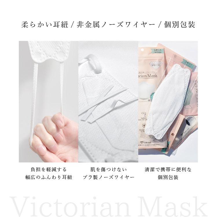 Victorian Mask 100枚入り Lサイズ 大人用 | マスク 抗菌 小顔  