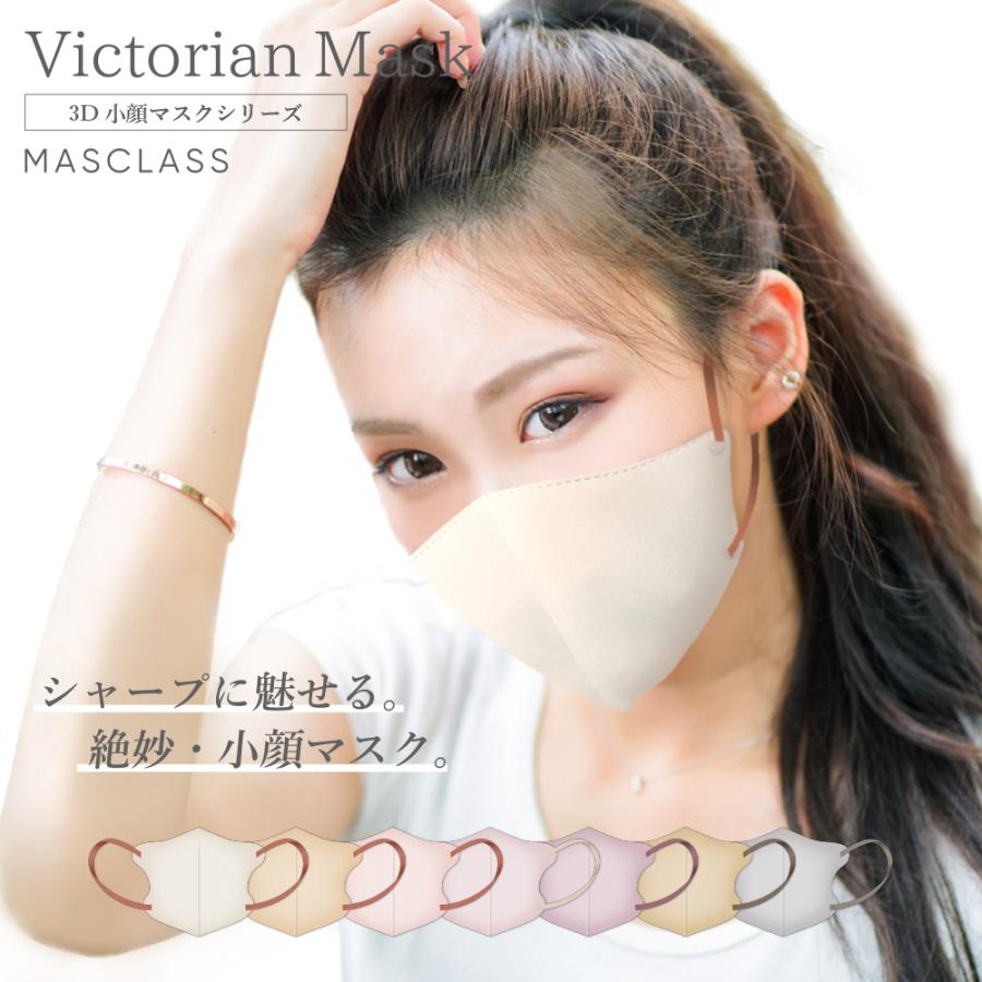 MASCLASS マスクラス 30枚入 マスク 3Dマスク バイカラー 韓国マスク 韓国女子 おしゃれマスク 立体マスク 不織布 不織布マスク 小顔 血色マスク チークマスク :sw-mask-210:yeppeoヤフー店 - 通販 - Yahoo!ショッピング MASCLASS マスクラス 30枚入 マスク 3Dマスク バイカラー 韓国マスク 韓国女子 おしゃれマスク 立体マスク 不織布 不織布マスク 小顔 血色マスク チークマスク :sw-mask-210:yeppeoヤフー店 - 通販 - Yahoo!ショッピング