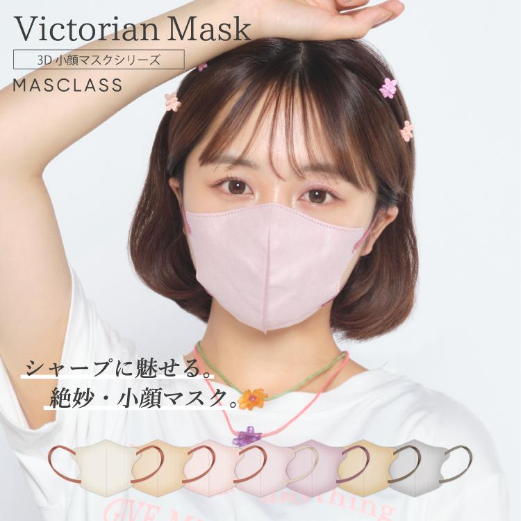 ヴィクトリアンマスク  MASCLASS  ラベンダーグレー×ワインレッド ⑮