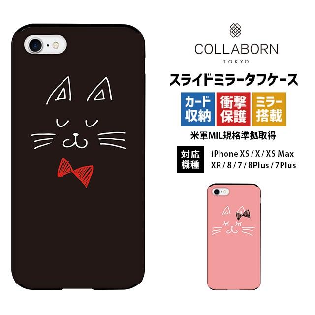 スマホケース Iphone11 11 Pro 11 Pro Max Xr X Xs Xs Max Se 第2世代 8 7 8plus 7plus 猫 スライド ミラー 耐衝撃 タフ ケース カード収納 Sw Sm 04 Collabornplus 通販 Yahoo ショッピング