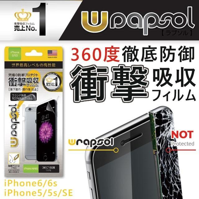 液晶保護フィルム 保護シート 強化フィルム Iphonese 第1世代 スマホフィルム 携帯フィルム Wrapsol Fb Yeppeoヤフー店 通販 Yahoo ショッピング