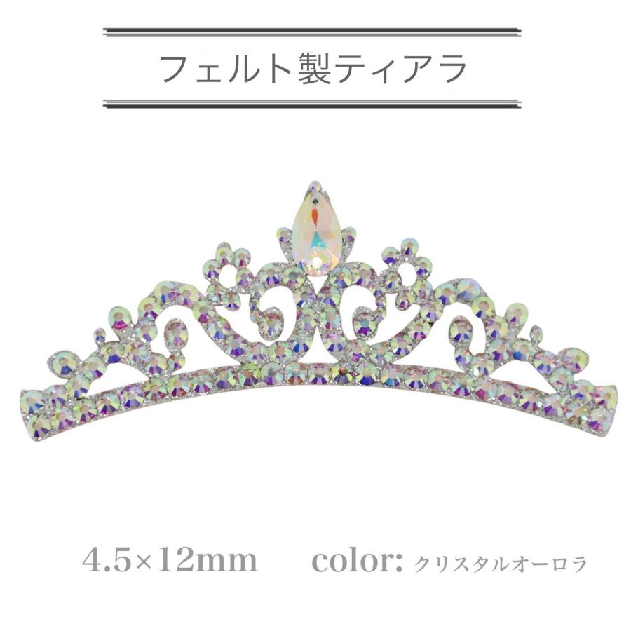 フェルト製ティアラ 新体操髪飾り ティアラ ストーン付き フェルト