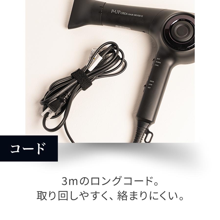 P-UP CREA HAIR DRYER II ドライヤー 新品 【公式通販】