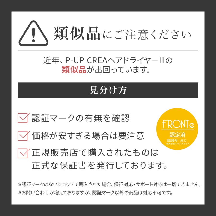 ピーアップ クレア ドライヤー 2 ツー NEW フロンテ 正規 販売代理店
