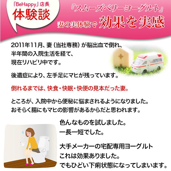 スムースベリーヨーグルト 宿便酵素 宿便 サプリメント イチゴ味スムージー 宿便 腸内スッキリ 快腸の最後の切り札 ５０ｇ ７袋 シェーカー付 Byd 美肌造り40年プロの店 Be Happy 通販 Yahoo ショッピング