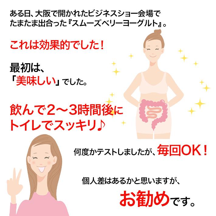 スムースベリーヨーグルト 宿便酵素 宿便 サプリメント イチゴ味スムージー 宿便 腸内スッキリ 快腸の最後の切り札 ５０ｇ ７袋 シェーカー付 Byd 美肌造り40年プロの店 Be Happy 通販 Yahoo ショッピング