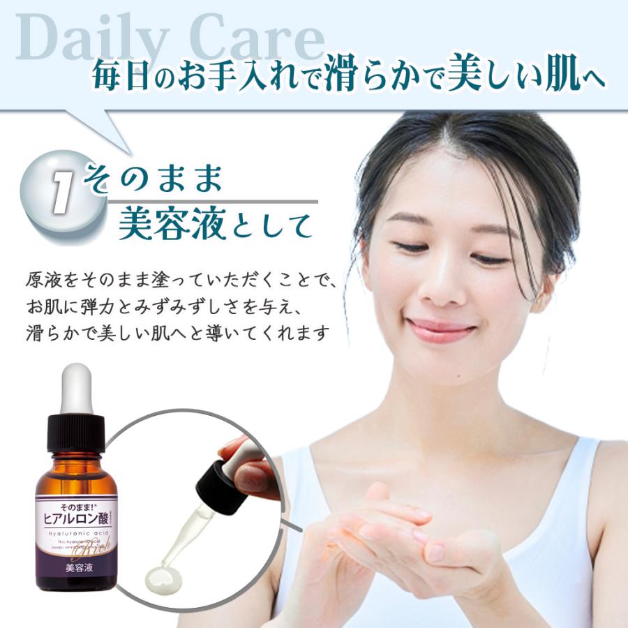 そのまま！（シンエイ） ヒアルロン酸 効果 ヒアルロン酸原液 20ml美容