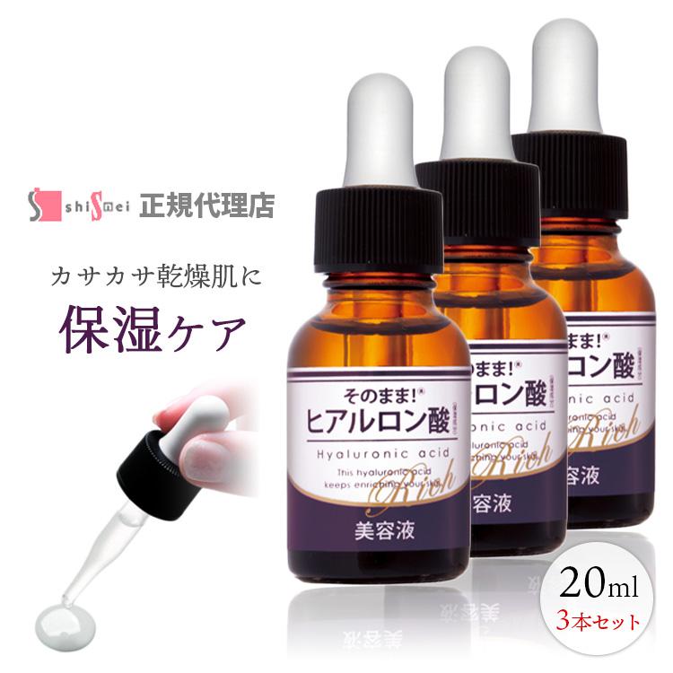 そのまま！（シンエイ） ヒアルロン酸 効果 ヒアルロン酸原液