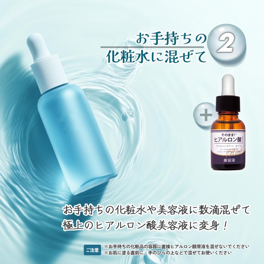 ヒアルロン酸原液など６点セット そのまま！（シンエイ） ヒアルロン酸 効果 ヒアルロン酸原液 20ml 3本