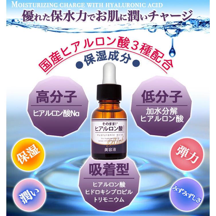 そのまま！（シンエイ） ヒアルロン酸 効果 ヒアルロン酸原液 20ml 3本