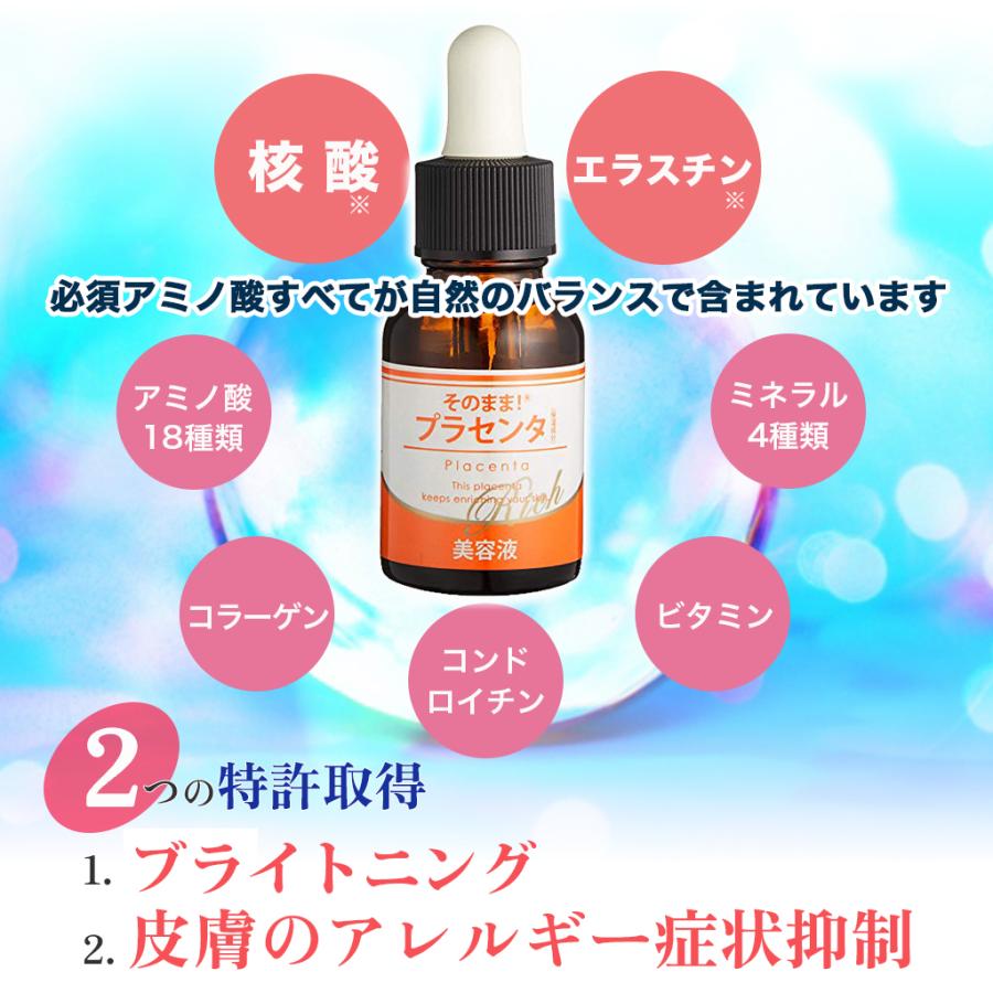 SPD Essence マリンプラセンタ美容液　30ml 2本 SPD Essence マリンプラセンタ美容液 30ml 2本 SPD Essence マリン