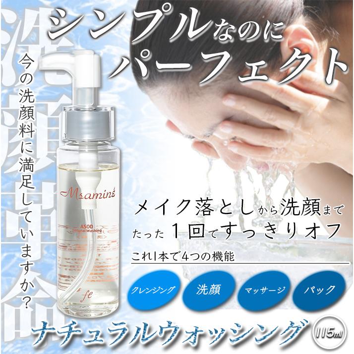 洗顔料 洗顔 毛穴 潤い スキンケア クレンジング 無添加 ジェル