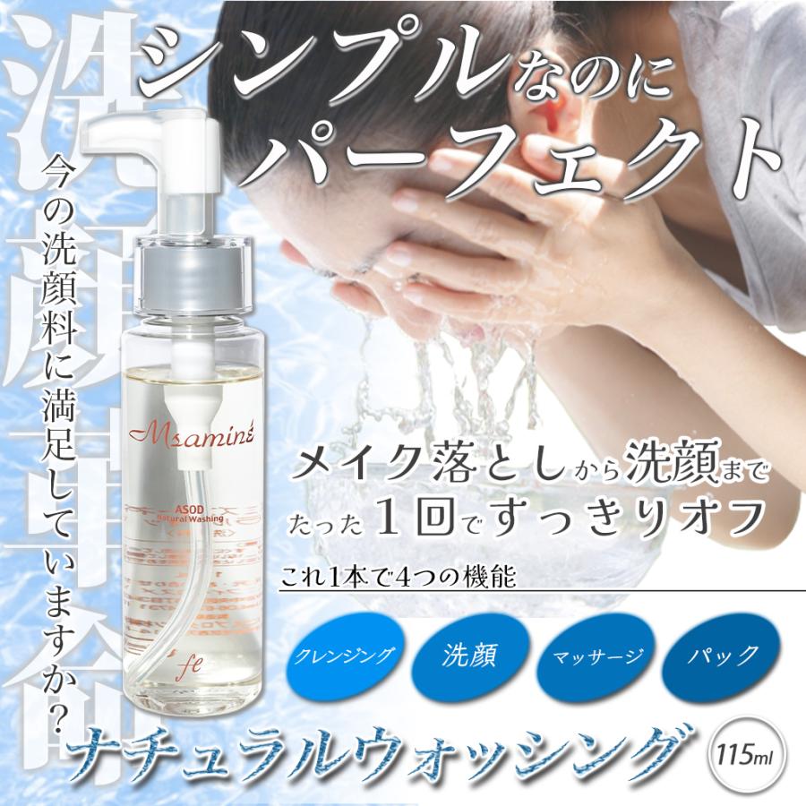 洗顔料 洗顔 毛穴 潤い スキンケア クレンジング 無添加 ジェル メイク