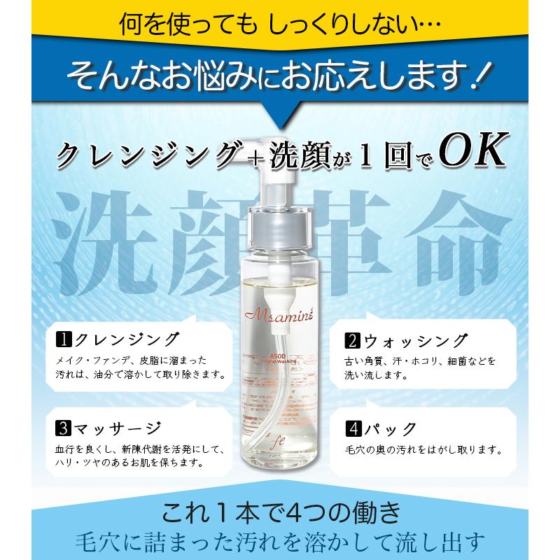 洗顔料 洗顔 毛穴 潤い スキンケア クレンジング 無添加 ジェル メイク落とし おすすめ パック ナチュラル 弱酸性 アミノ酸系 ボタニカル W洗顔不要｜collagen-behappy｜07