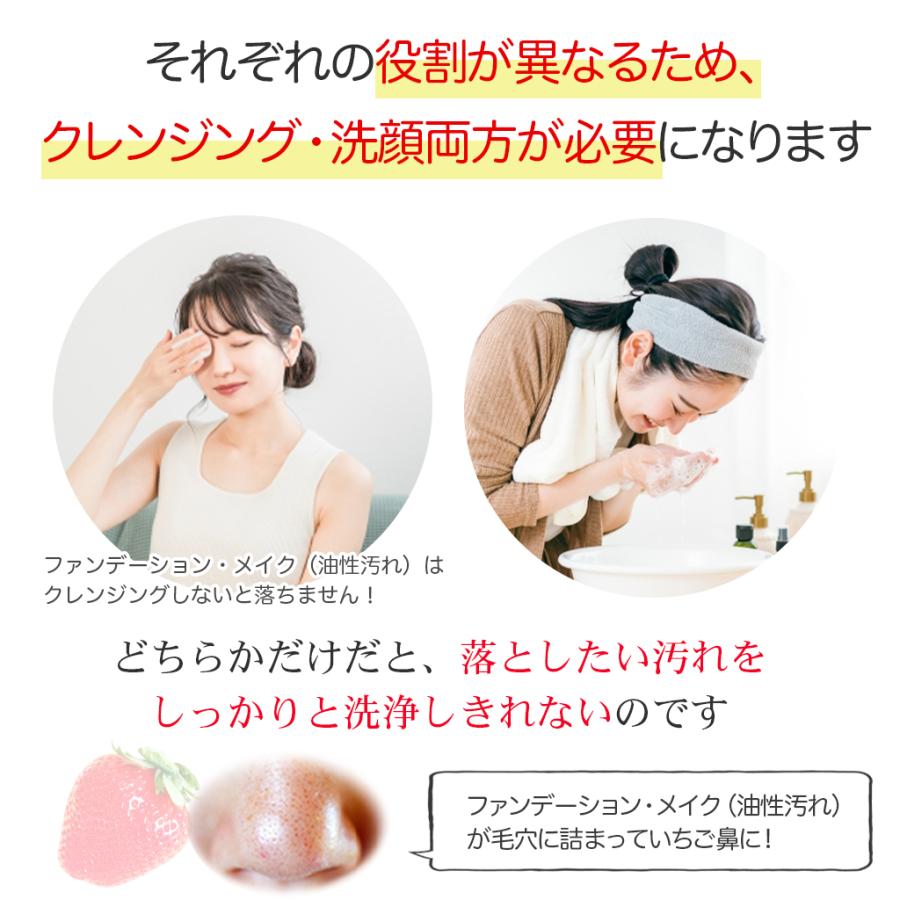 洗顔料 洗顔 毛穴 潤い スキンケア クレンジング 無添加 ジェル メイク