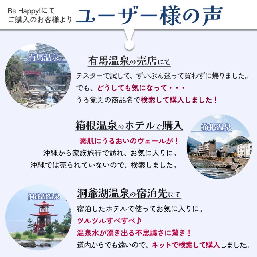 オールインワン ウォータークリーム 化粧品 80g ×3 個温泉 ５０代 40代 60代 不動化学 スパウォーター しっとりケアセット 爆買_10